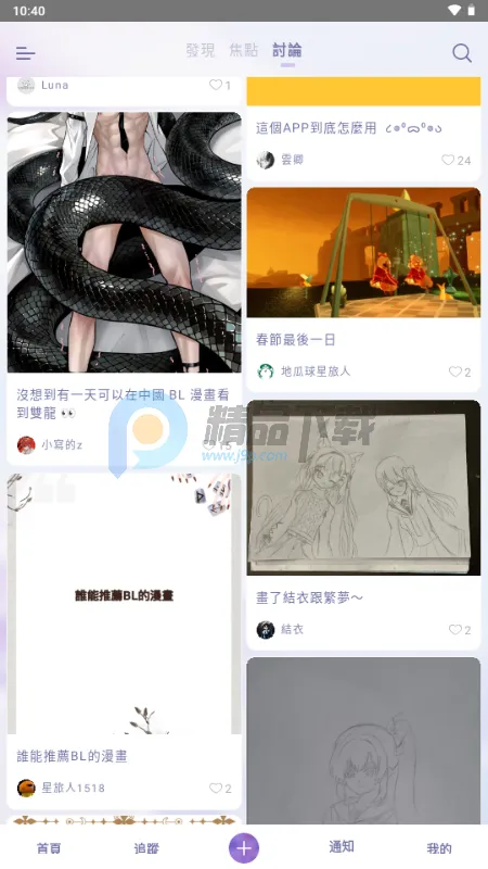 SouNova ��Ů��(Ů����ACGNƽ̨)v1.0.66 ��Ѱ��ͼ3