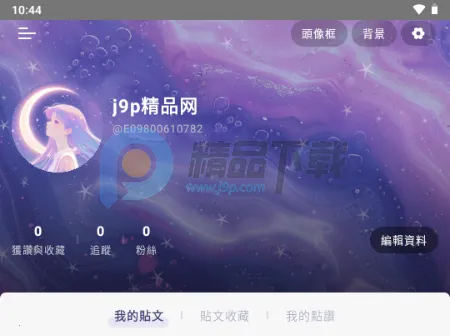 SouNova 少女星 SouNova 少女星
