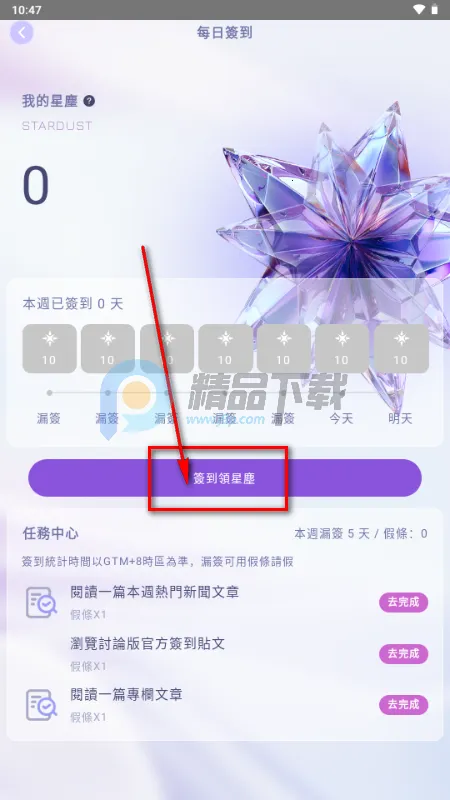 SouNova 少女星(女性向ACGN平台) SouNova 少女星(女性向ACGN平台)