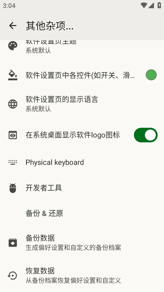 FlorisBoard�����ȶ��氲׿���ֻ���v0.5.2 �ֻ����ͼ0