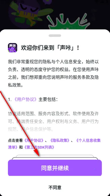 声咔音乐 声咔音乐