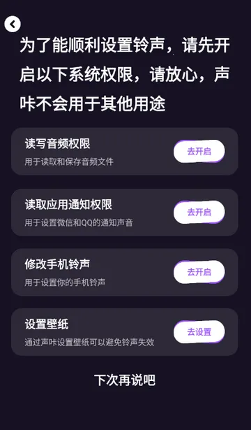 声咔音乐2026最新版本 声咔音乐2026最新版本