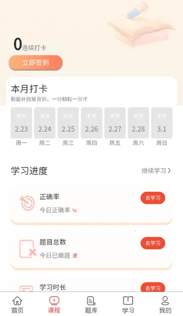 ִҵ����ҽʦ���������ֻ���v1.0.4 �ٷ������ͼ0