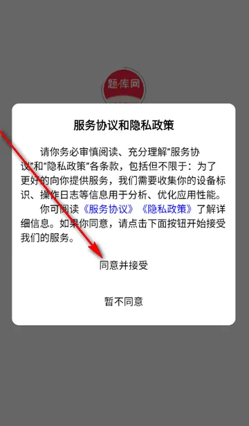执业助理医师考试最新手机版 执业助理医师考试最新手机版