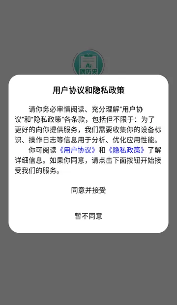 ��������(������������)v1.0 �ٷ������ͼ0