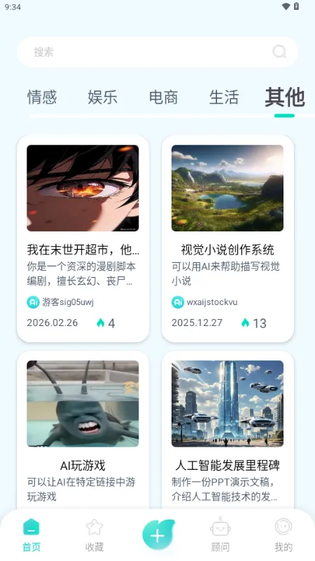 ����AI(���ܽ���Ӧ��)v1.0.1 �ٷ������ͼ3