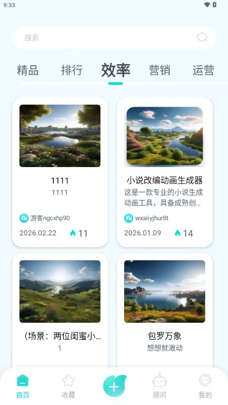 ����AI(���ܽ���Ӧ��)v1.0.1 �ٷ������ͼ1