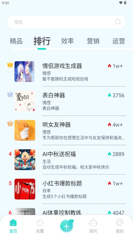 ����AI(���ܽ���Ӧ��)v1.0.1 �ٷ������ͼ0