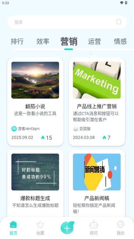 ����AI(���ܽ���Ӧ��)v1.0.1 �ٷ������ͼ2