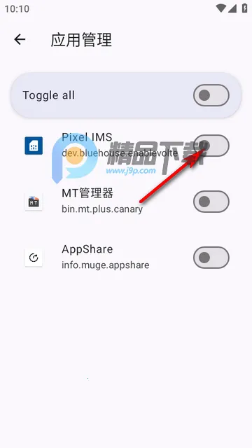 Pixel IMS最新版 Pixel IMS最新版