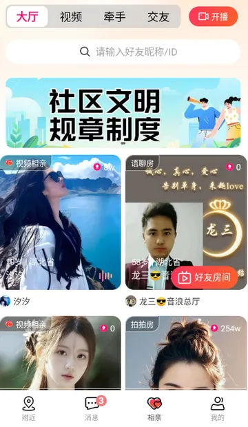 Ȥloveֱ������(ֱ����������)v2.2.4 �ֻ����ͼ1