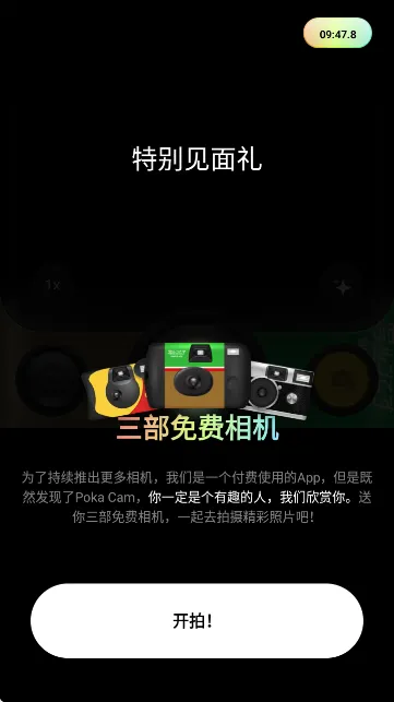 PokaCam2026�ٷ����°汾v1.2.0 ��Ѱ��ͼ0