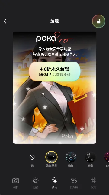 PokaCam2026�ٷ����°汾v1.2.0 ��Ѱ��ͼ1