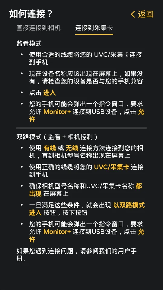 �������Monitor(����ֻ�������)v1.5.2 ��Ѱ��ͼ3