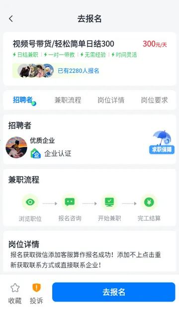 ��ְС��׬��׿���ֻ���v1.0.1 �ٷ������ͼ2