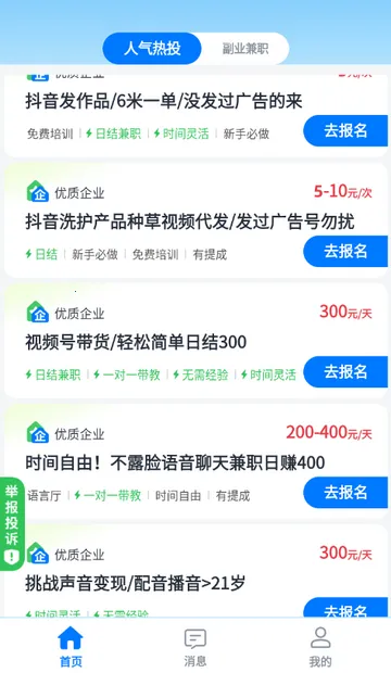 ��ְС��׬��׿���ֻ���v1.0.1 �ٷ������ͼ1