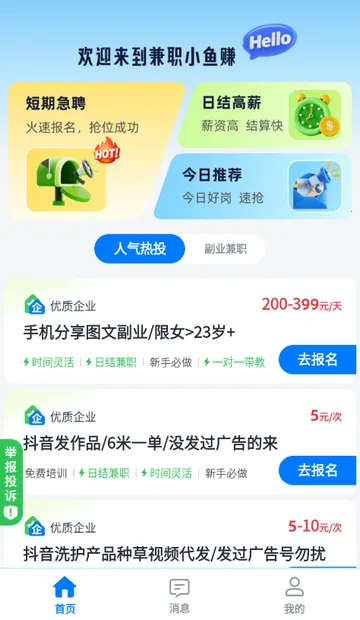 ��ְС��׬��׿���ֻ���v1.0.1 �ٷ������ͼ3
