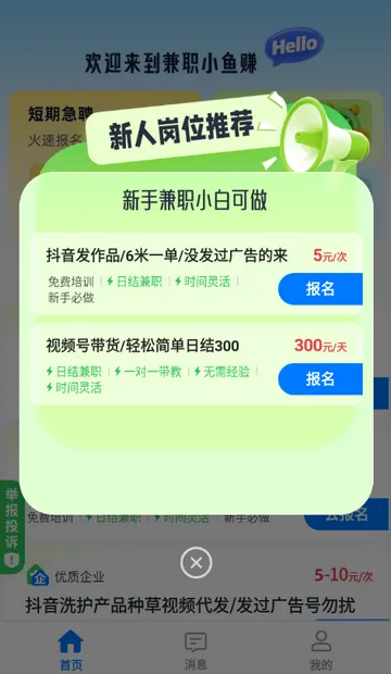 ��ְС��׬��׿���ֻ���v1.0.1 �ٷ������ͼ0