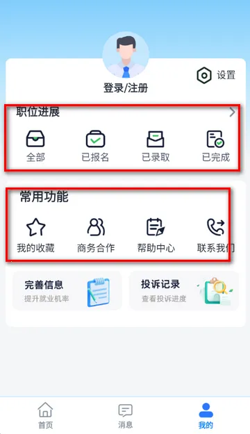 兼职小鱼赚安卓版手机版 兼职小鱼赚安卓版手机版