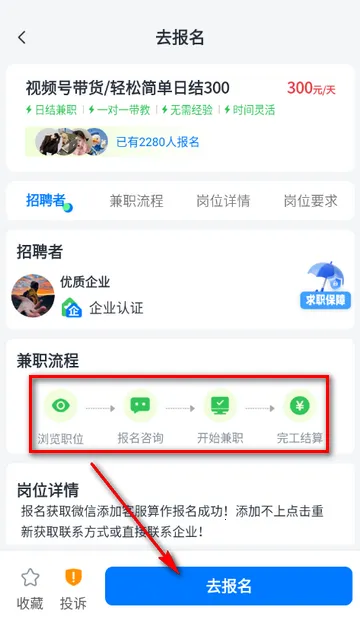 兼职小鱼赚安卓版手机版 兼职小鱼赚安卓版手机版