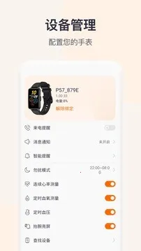 QWatchPro2026���°汾v1.0.2.90 �ٷ������ͼ3