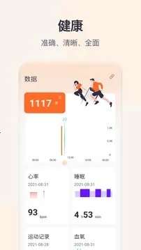QWatchPro2026���°汾v1.0.2.90 �ٷ������ͼ1