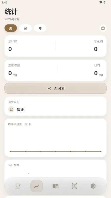 ����2026�ٷ����°汾v1.1.0 �ٷ������ͼ2