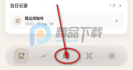 咖记2026官方最新版本 咖记2026官方最新版本