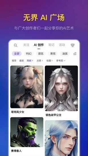 �޽�ai�滭�ں�ģ��(AI�滭ƽ̨)v3.7.3 ��Ѱ��ͼ1