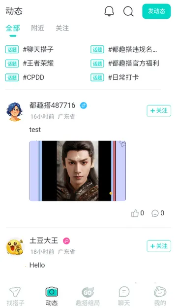 ��Ȥ��Ѱ�׿���ֻ���v2.3.0 �ٷ������ͼ2