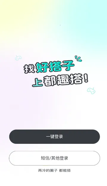 ��Ȥ��Ѱ�׿���ֻ���v2.3.0 �ٷ������ͼ3