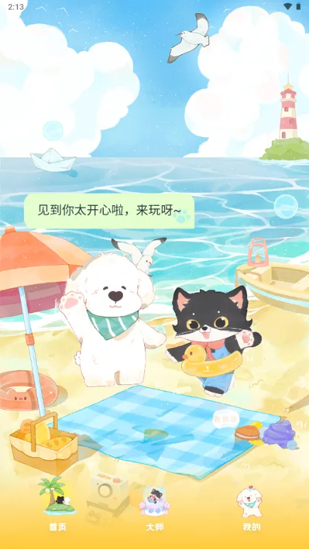MOYO AI����(AI����Ӧ��)v2.2.6 ��Ѱ��ͼ0