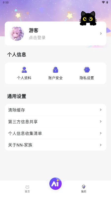 NN����2026�ٷ����°汾v1.0.8 ��׿���ͼ0