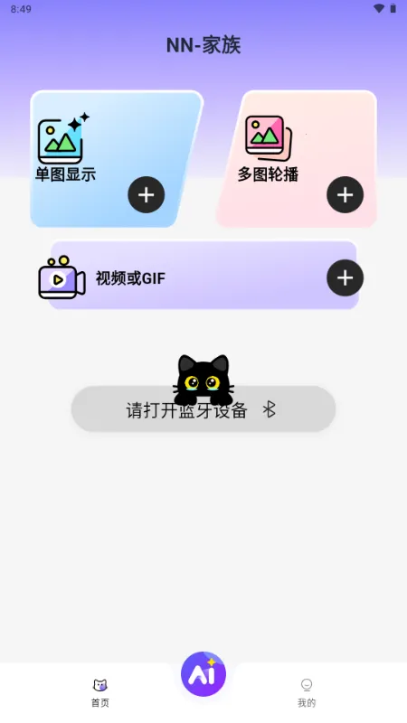NN����2026�ٷ����°汾v1.0.8 ��׿���ͼ2