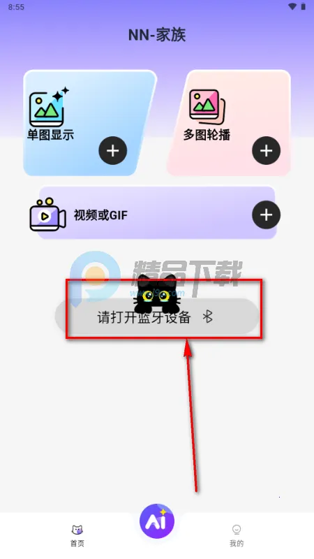 NN家族2026官方最新版本 NN家族2026官方最新版本