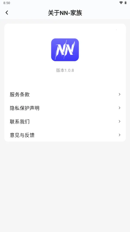 NN����2026�ٷ����°汾v1.0.8 ��׿���ͼ1