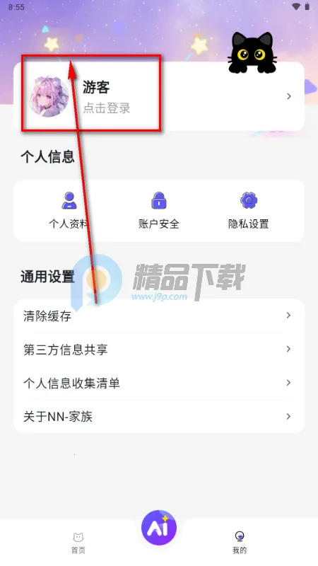 NN家族 NN家族