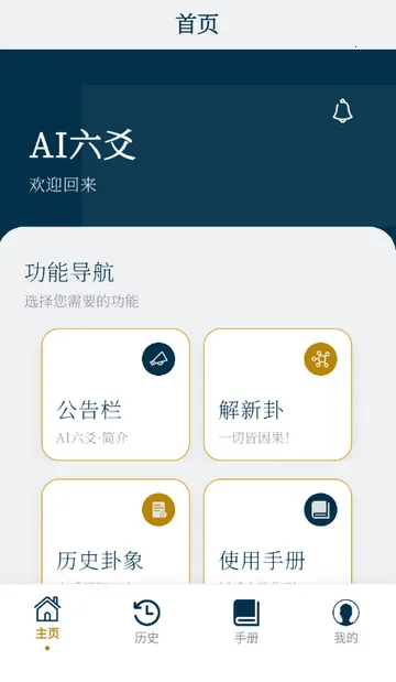 AI��س����2026�ٷ����°汾v1.0.17 ��Ѱ��ͼ0