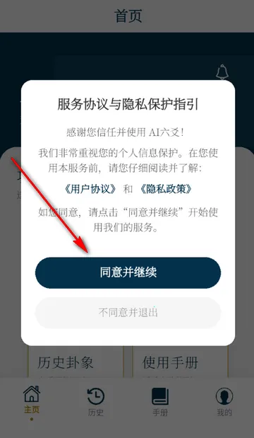 AI六爻排盘 AI六爻排盘