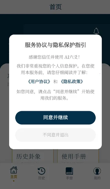 AI��س����2026�ٷ����°汾v1.0.17 ��Ѱ��ͼ2