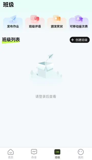 批改邦客户端 批改邦客户端