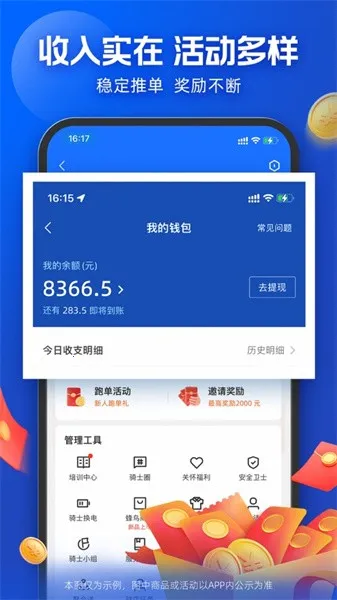 ������ʿ������ʦv10.6.0 �ֻ����ͼ2