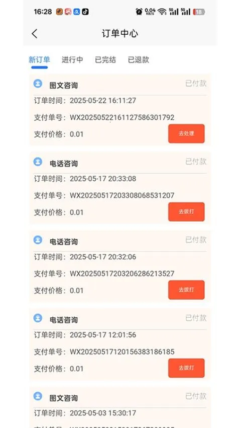 ������(���ɷ���ƽ̨)v1.0.0 �ֻ����ͼ0