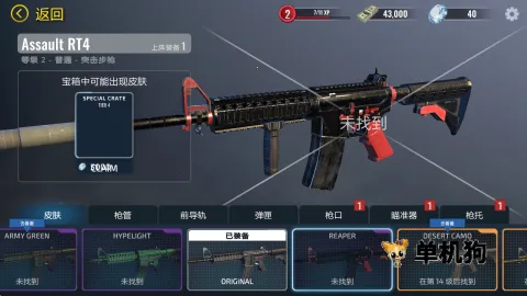武装掠夺无限金币钻石 武装掠夺无限金币钻石