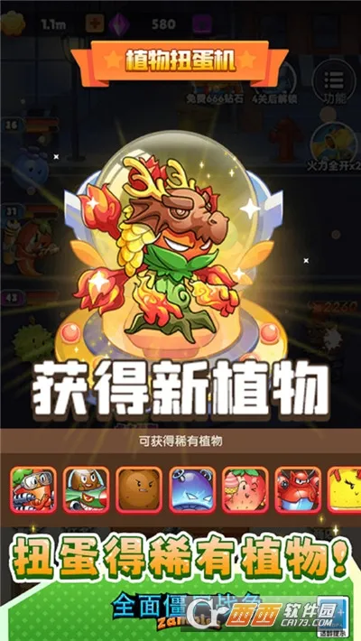 ȫ�潩ʬս��ģ�����������v1.0.0 �ٷ������ͼ3