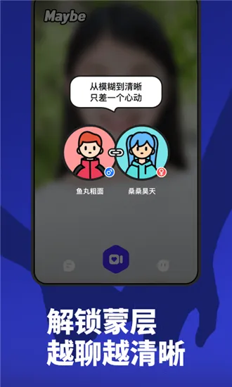 Maybe��Ƶ����2026�ٷ����°汾v1.0.1 �ֻ����ͼ3