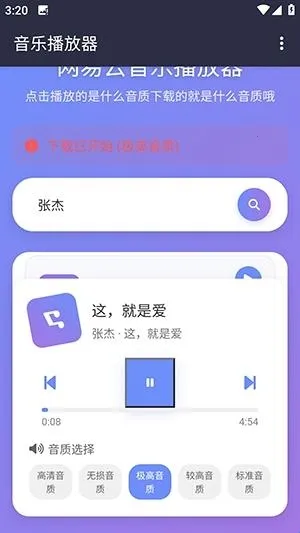 NAN音乐2026官方正版 NAN音乐2026官方正版
