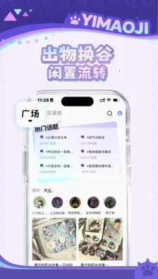 ��è��(���������ղ�ƽ̨)v1.5.0 �ٷ������ͼ2