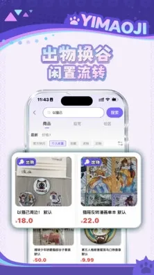��è��(���������ղ�ƽ̨)v1.5.0 �ٷ������ͼ0