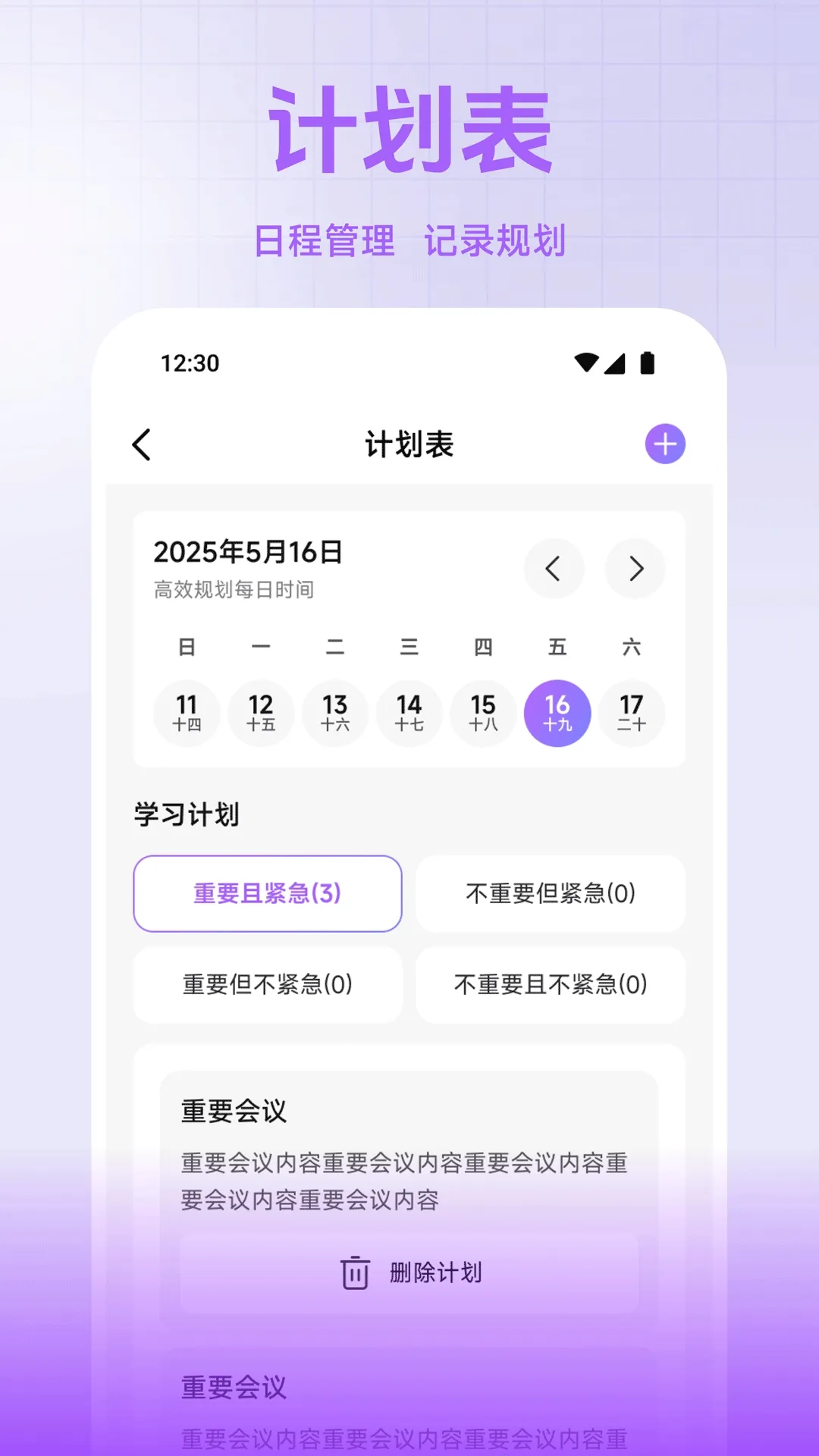 С��è����(���ɰ칫����)v1.2 �ٷ������ͼ1